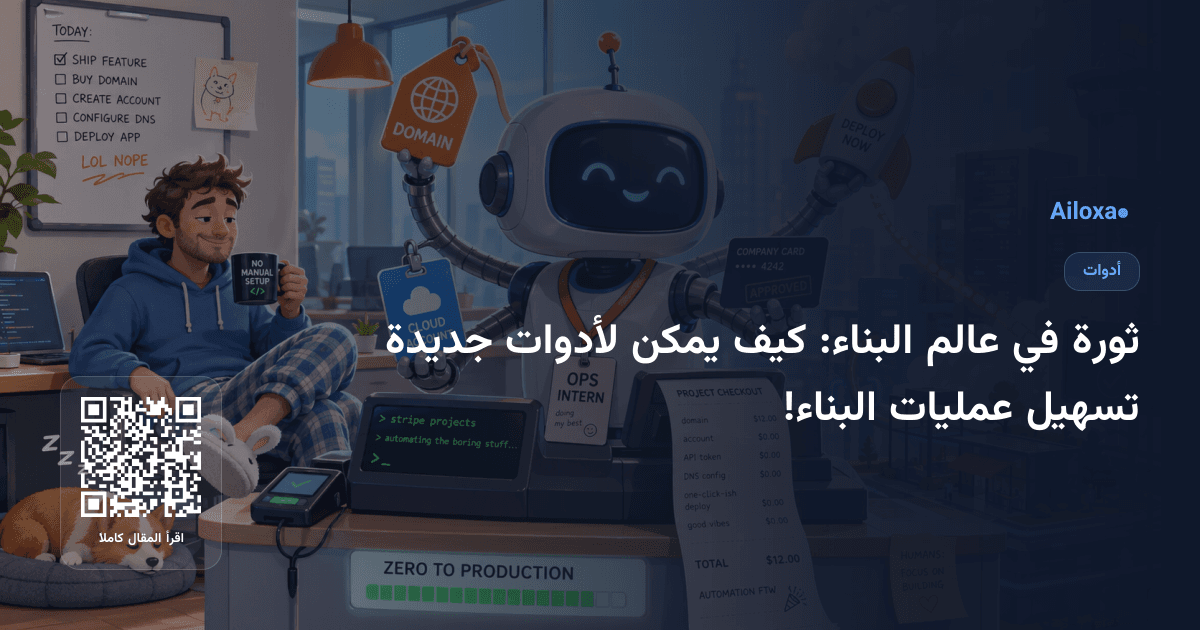 ثورة في عالم البناء: كيف يمكن لأدوات جديدة تسهيل عمليات البناء!
